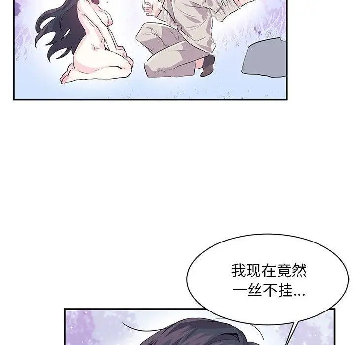 漫画《虚拟仙境》第3话第93张图