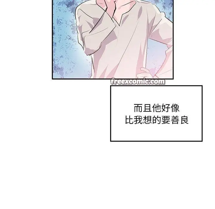 漫画《虚拟仙境》第3话第96张图