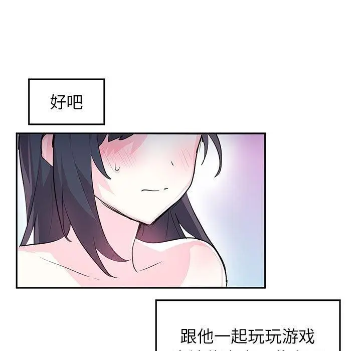 漫画《虚拟仙境》第3话第97张图