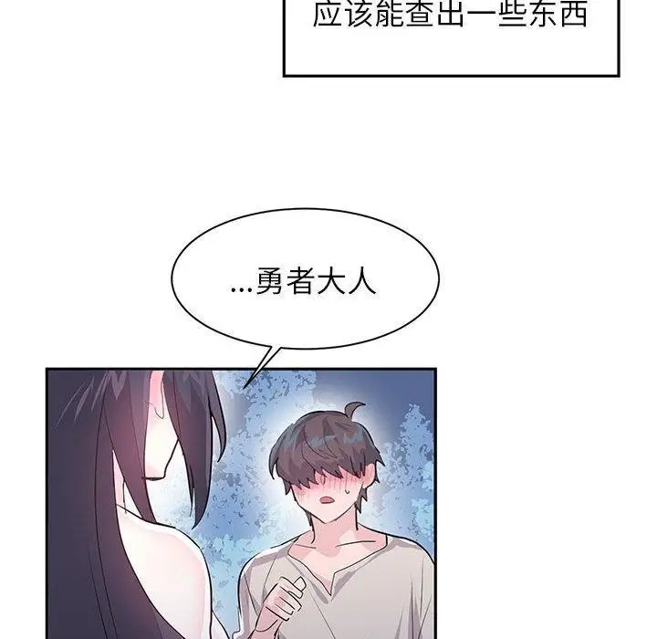 漫画《虚拟仙境》第3话第98张图