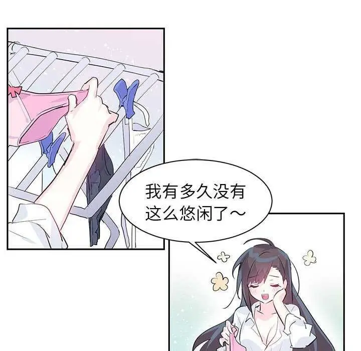 漫画《虚拟仙境》第4话第12张图