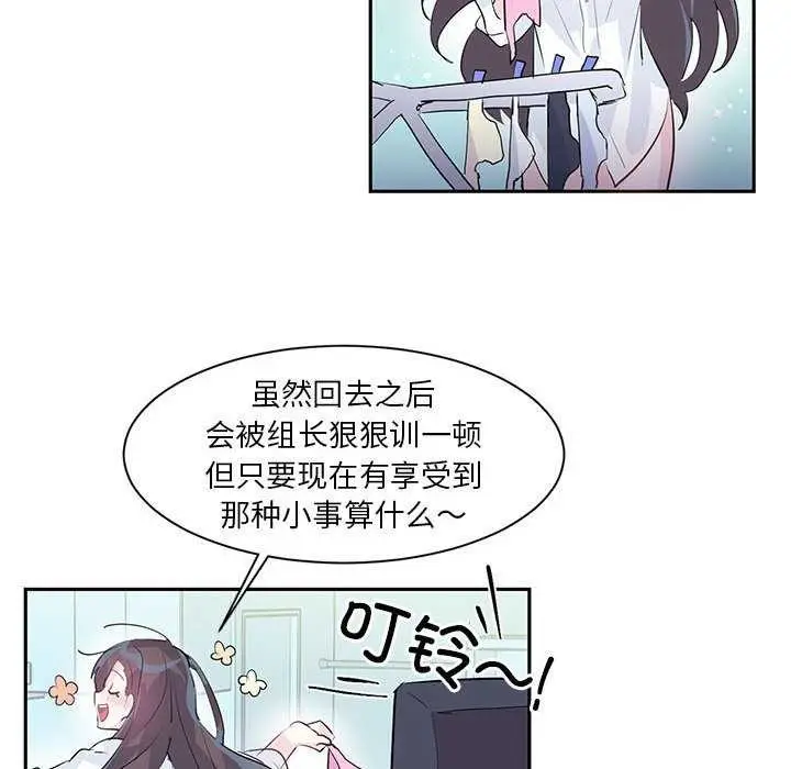 漫画《虚拟仙境》第4话第13张图