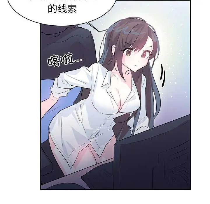 漫画《虚拟仙境》第4话第17张图