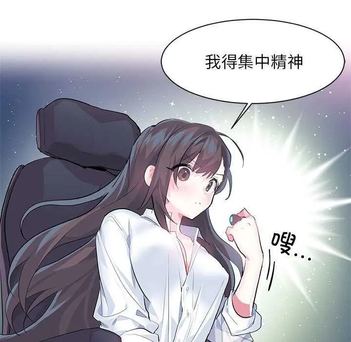 漫画《虚拟仙境》第4话第18张图