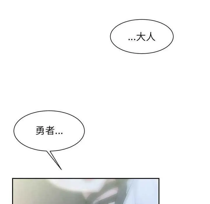 漫画《虚拟仙境》第4话第21张图