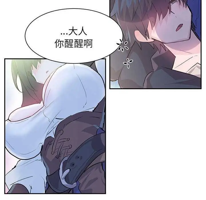漫画《虚拟仙境》第4话第23张图