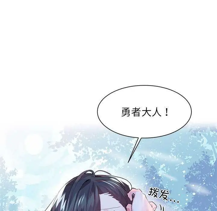 漫画《虚拟仙境》第4话第24张图