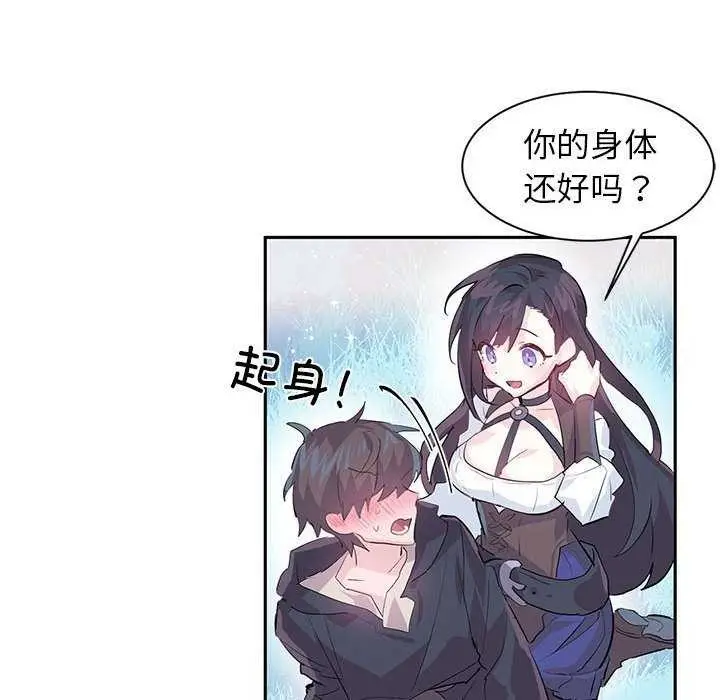 漫画《虚拟仙境》第4话第26张图