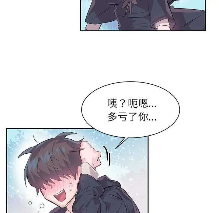 漫画《虚拟仙境》第4话第27张图