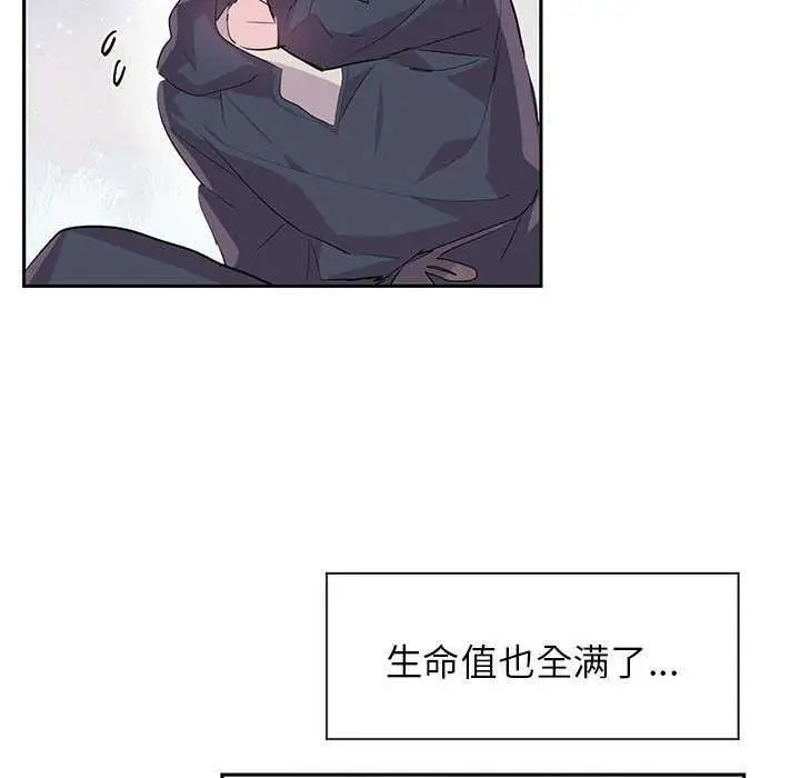 漫画《虚拟仙境》第4话第28张图