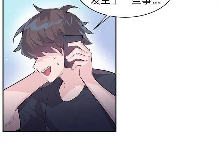 漫画《虚拟仙境》第4话第3张图