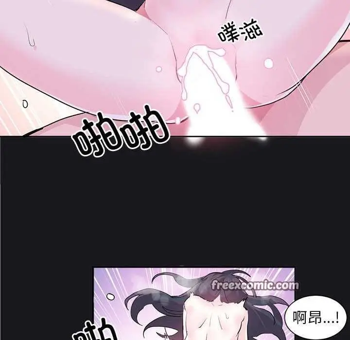 漫画《虚拟仙境》第4话第32张图