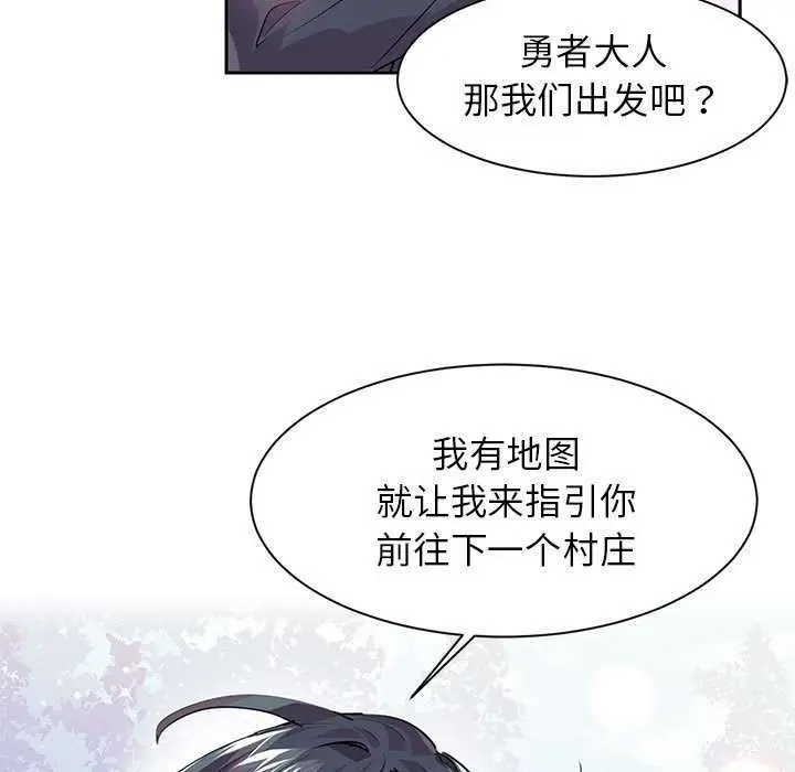漫画《虚拟仙境》第4话第37张图
