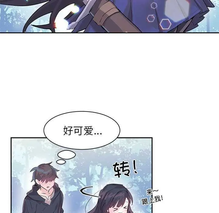 漫画《虚拟仙境》第4话第39张图