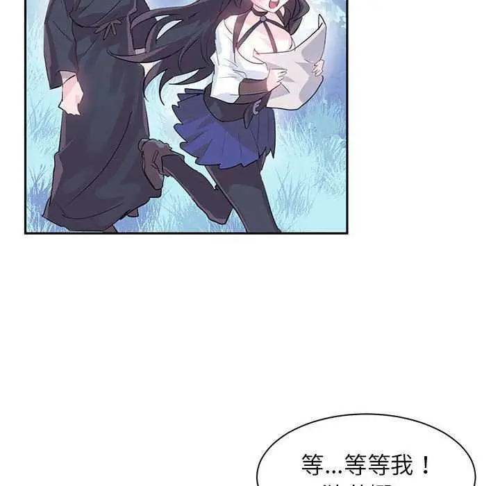 漫画《虚拟仙境》第4话第40张图