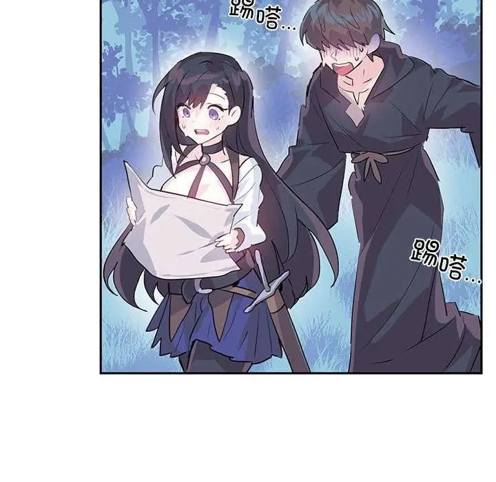 漫画《虚拟仙境》第4话第45张图
