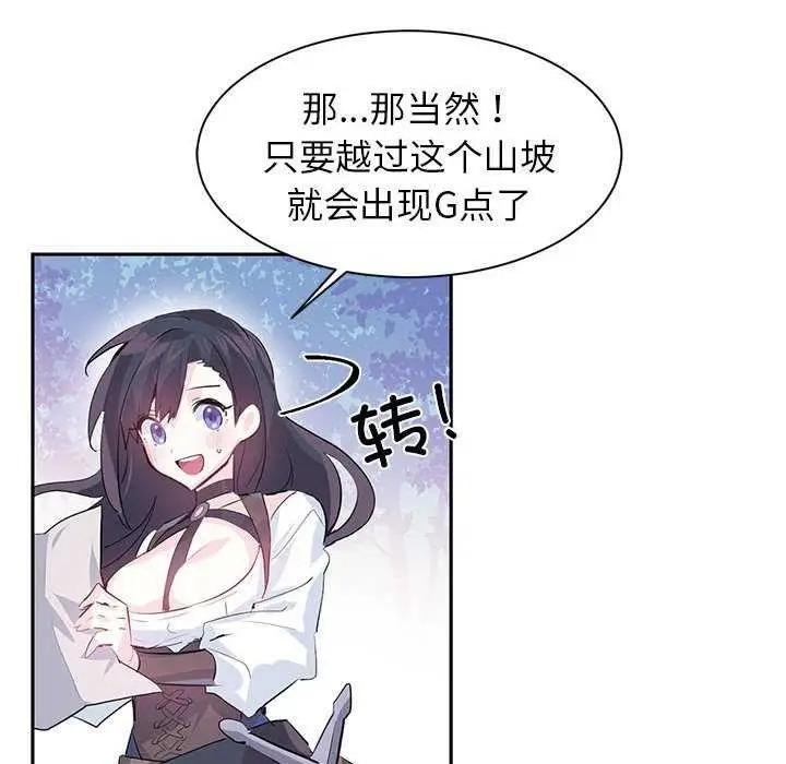 漫画《虚拟仙境》第4话第46张图