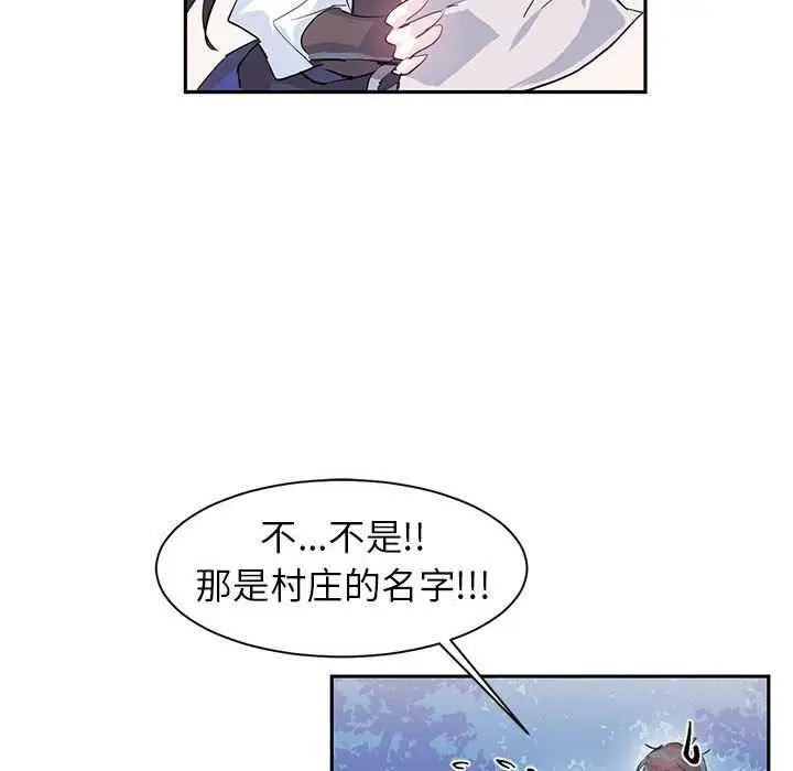 漫画《虚拟仙境》第4话第49张图