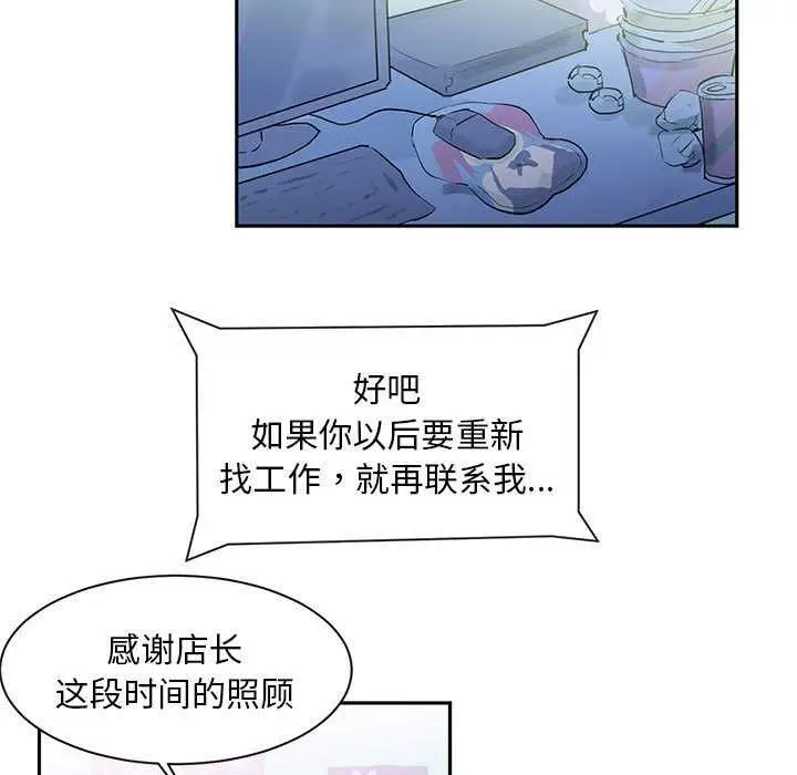 漫画《虚拟仙境》第4话第5张图