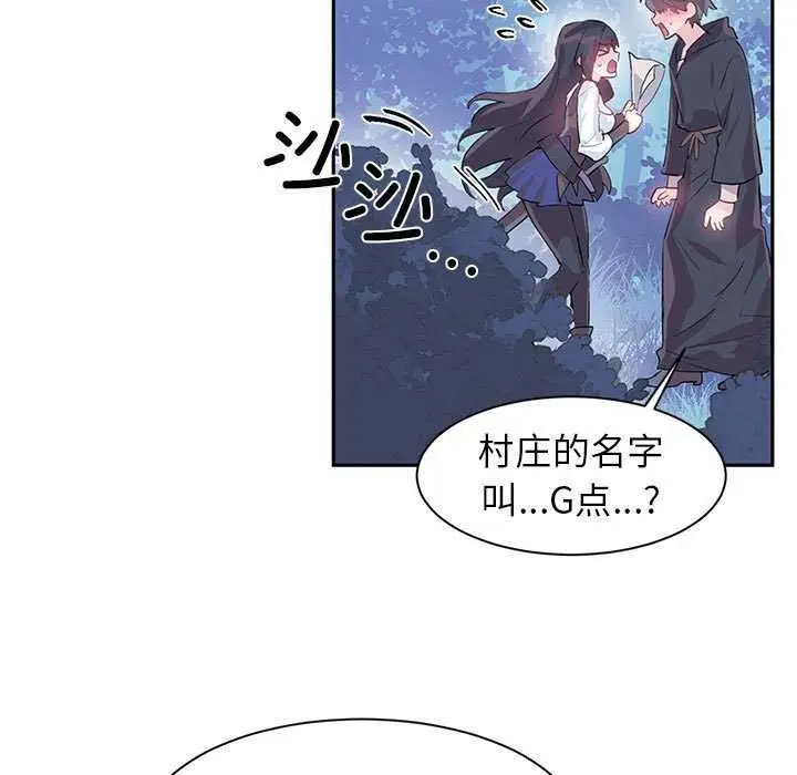 漫画《虚拟仙境》第4话第50张图