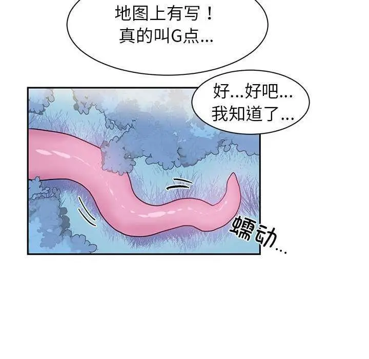 漫画《虚拟仙境》第4话第51张图