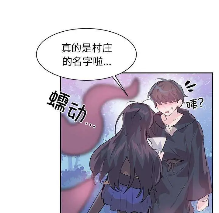 漫画《虚拟仙境》第4话第52张图
