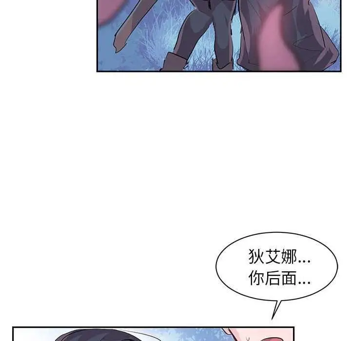 漫画《虚拟仙境》第4话第53张图