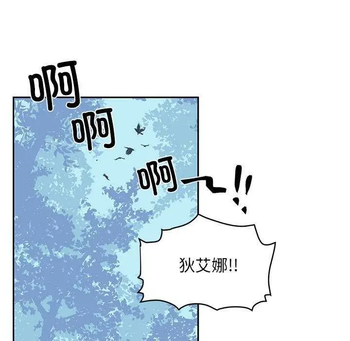 漫画《虚拟仙境》第4话第56张图