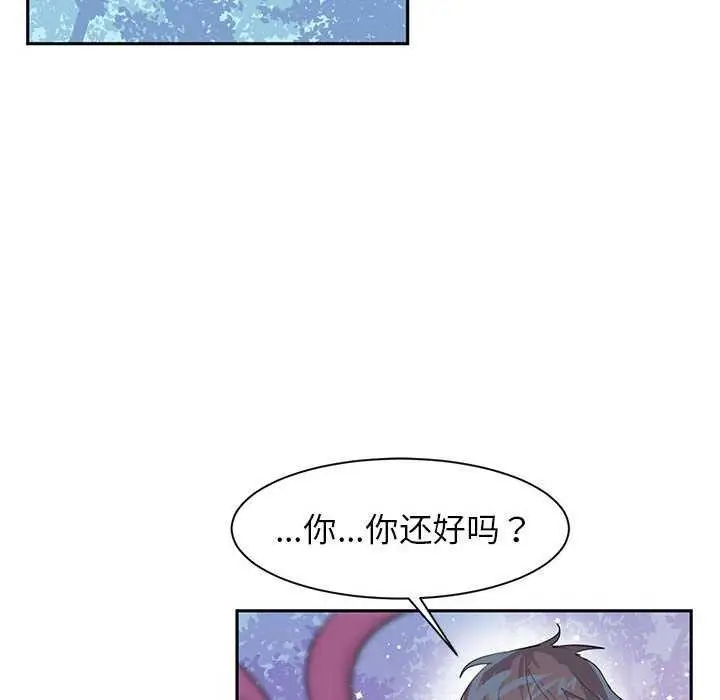 漫画《虚拟仙境》第4话第57张图