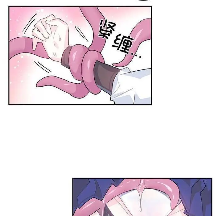 漫画《虚拟仙境》第4话第59张图