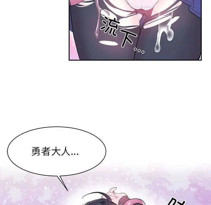 漫画《虚拟仙境》第4话第60张图