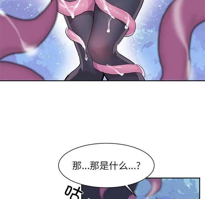 漫画《虚拟仙境》第4话第62张图