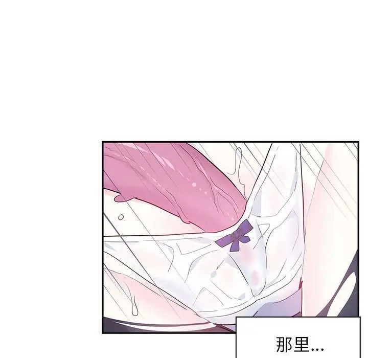 漫画《虚拟仙境》第4话第68张图