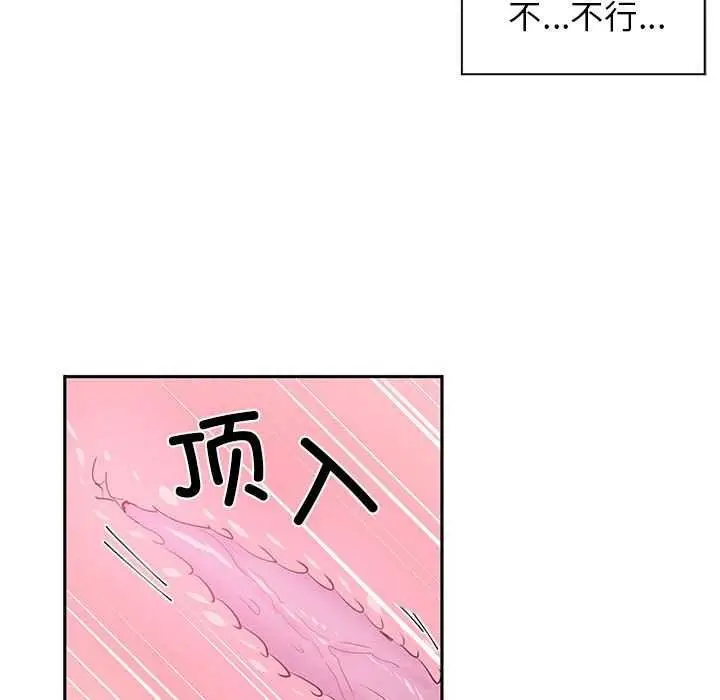 漫画《虚拟仙境》第4话第69张图