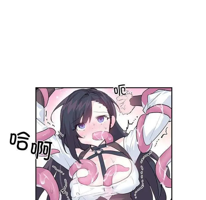 漫画《虚拟仙境》第4话第73张图