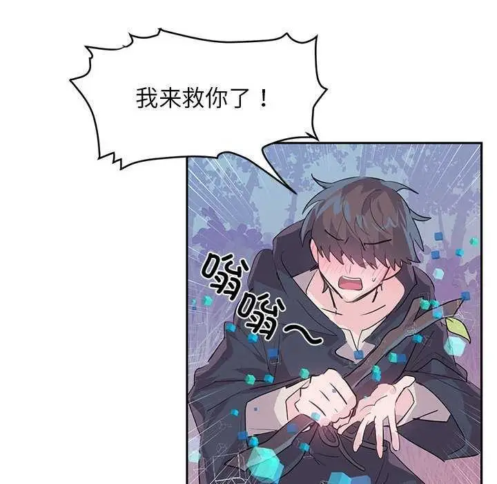 漫画《虚拟仙境》第4话第75张图
