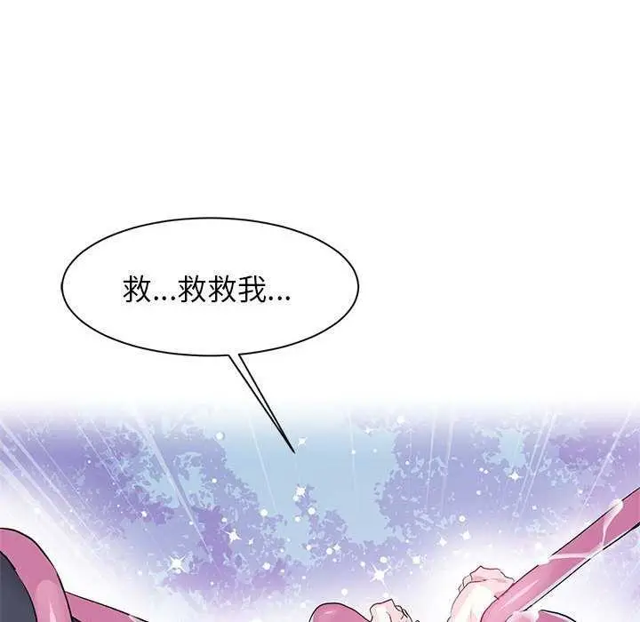 漫画《虚拟仙境》第4话第77张图