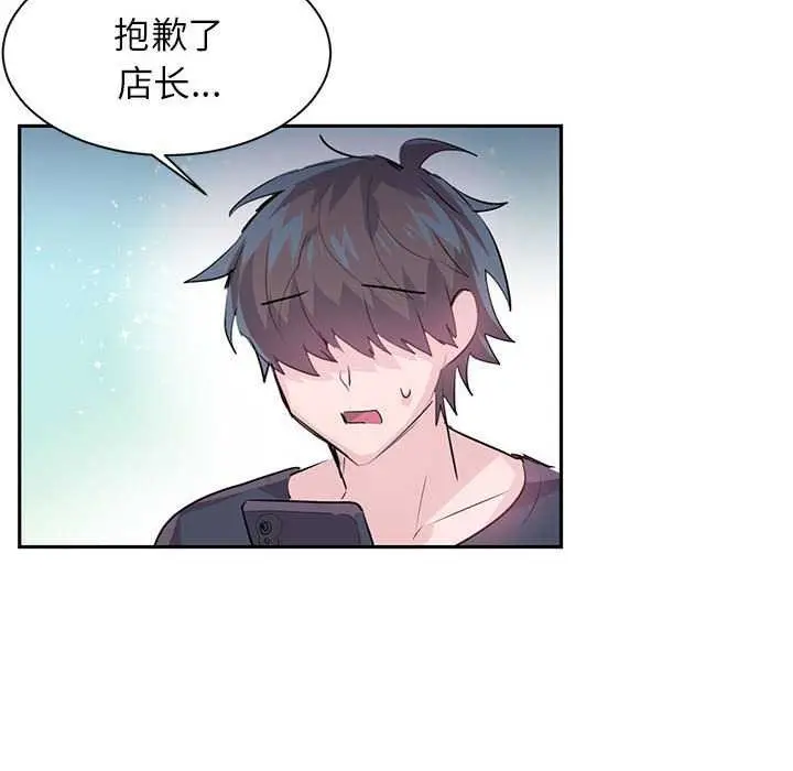 漫画《虚拟仙境》第4话第8张图