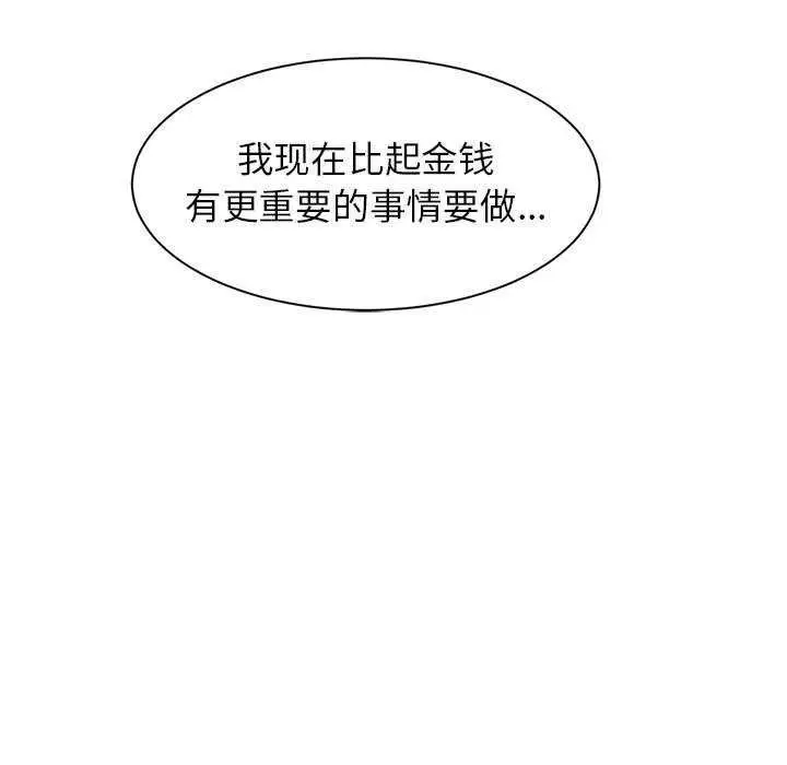 漫画《虚拟仙境》第4话第9张图