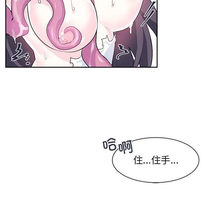 漫画《虚拟仙境》第5话第15张图