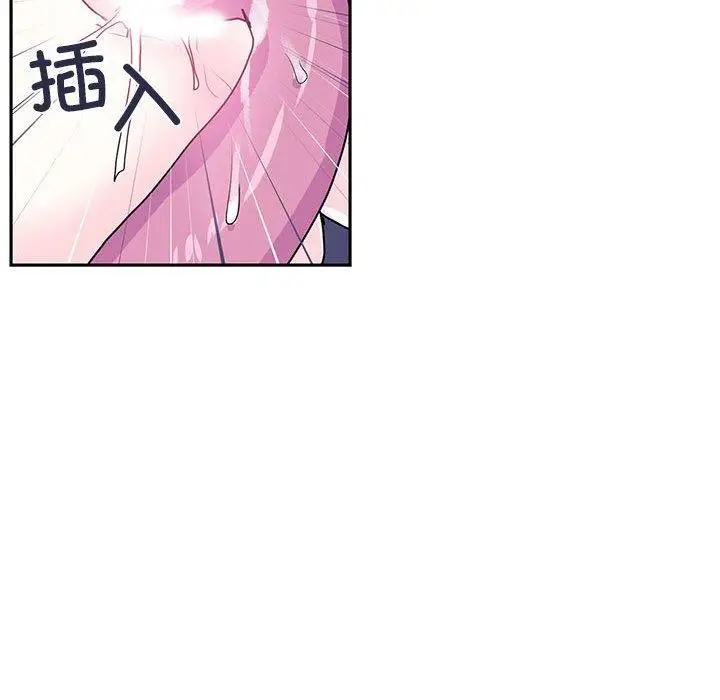 漫画《虚拟仙境》第5话第17张图