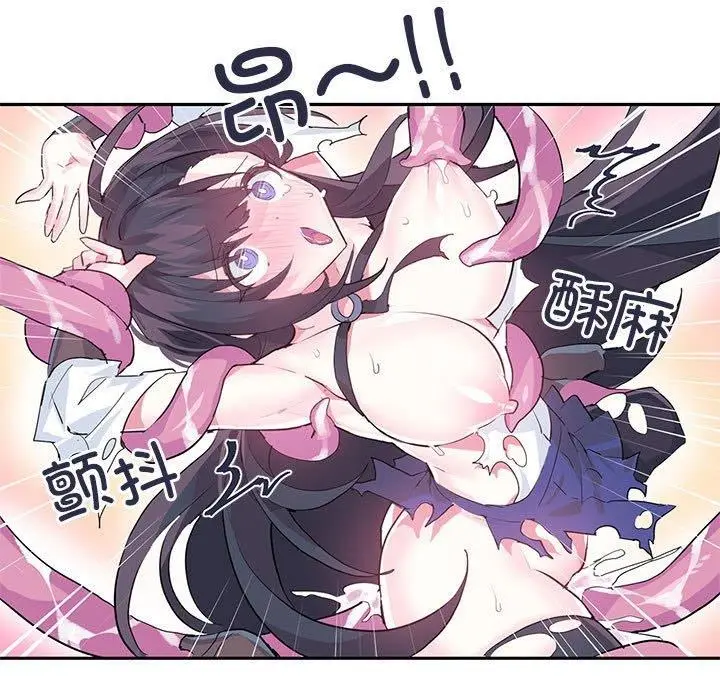 漫画《虚拟仙境》第5话第18张图