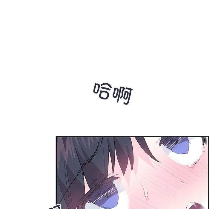 漫画《虚拟仙境》第5话第19张图