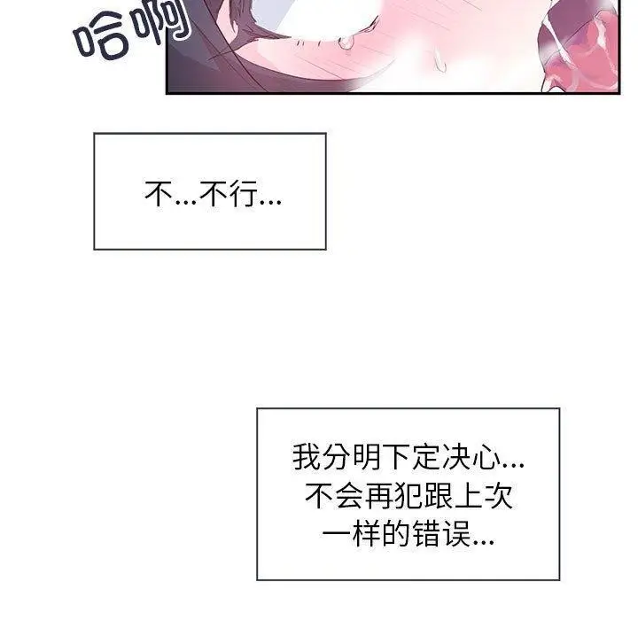 漫画《虚拟仙境》第5话第20张图