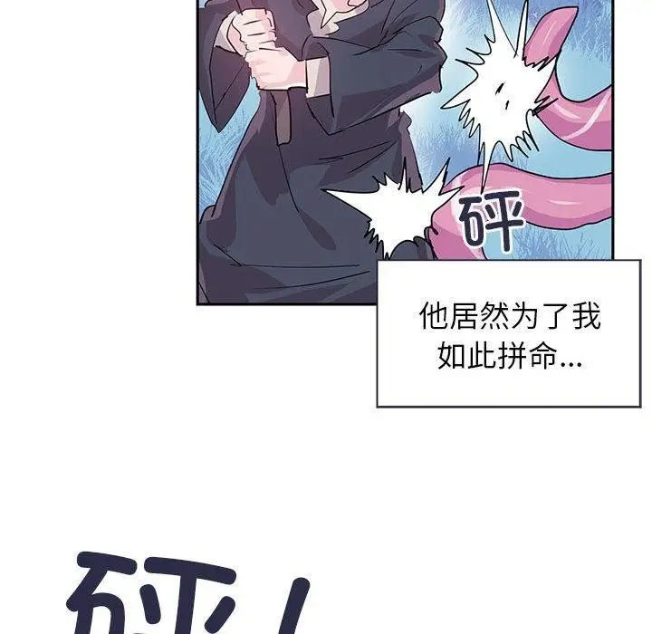 漫画《虚拟仙境》第5话第23张图
