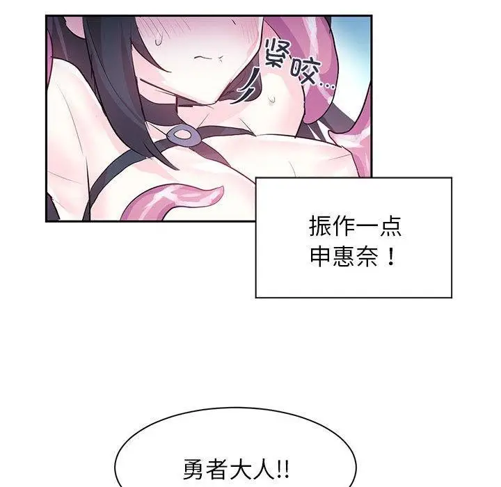 漫画《虚拟仙境》第5话第26张图