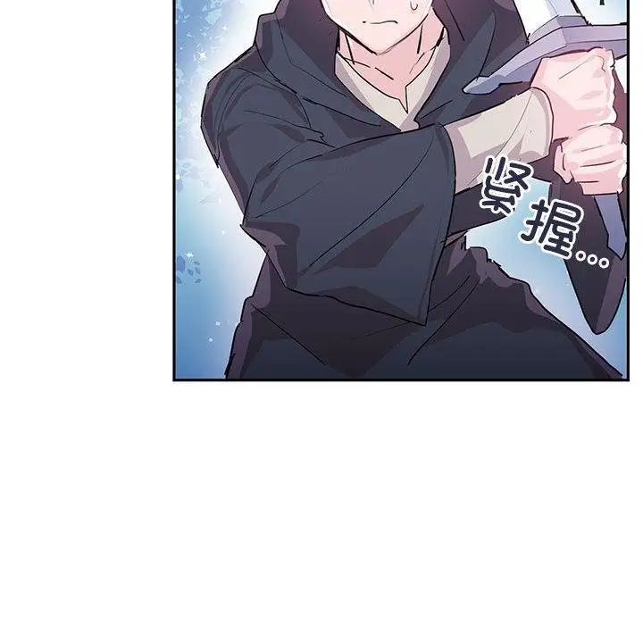 漫画《虚拟仙境》第5话第33张图