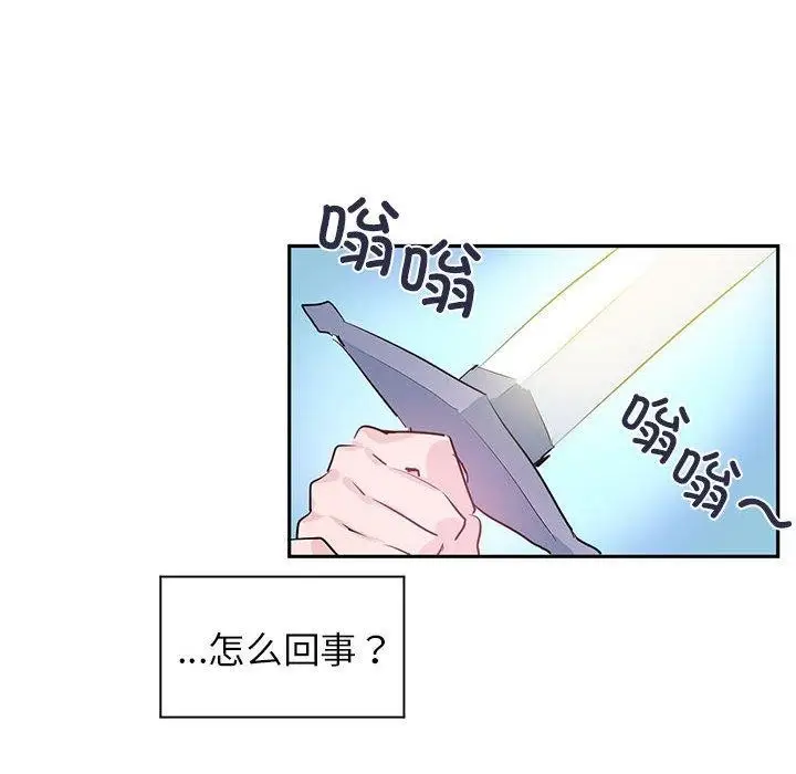 漫画《虚拟仙境》第5话第34张图