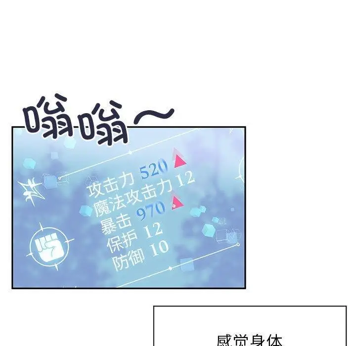 漫画《虚拟仙境》第5话第35张图