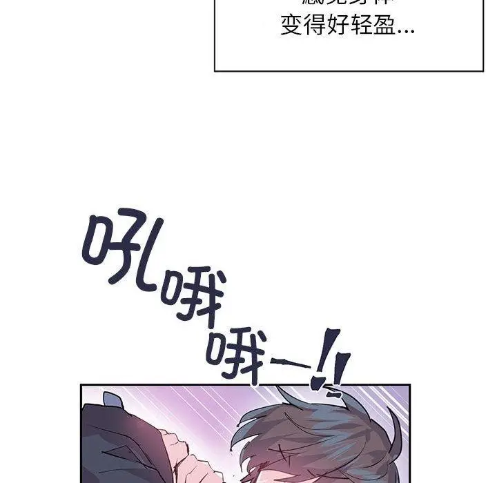漫画《虚拟仙境》第5话第36张图